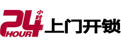 定西专业电话开锁服务